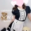 そらちゃん