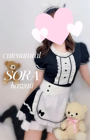 そらちゃん