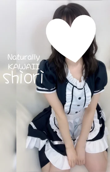 しおりちゃん(体験)