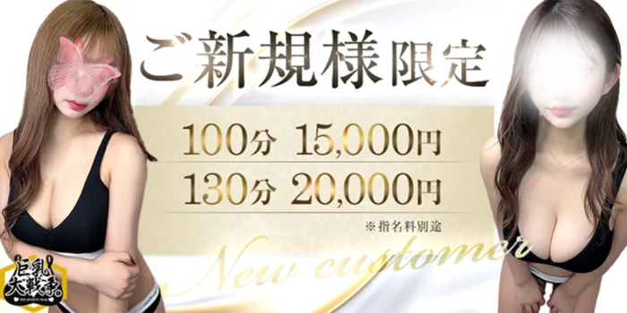 巨乳大戦争。/人類みな尻好き。