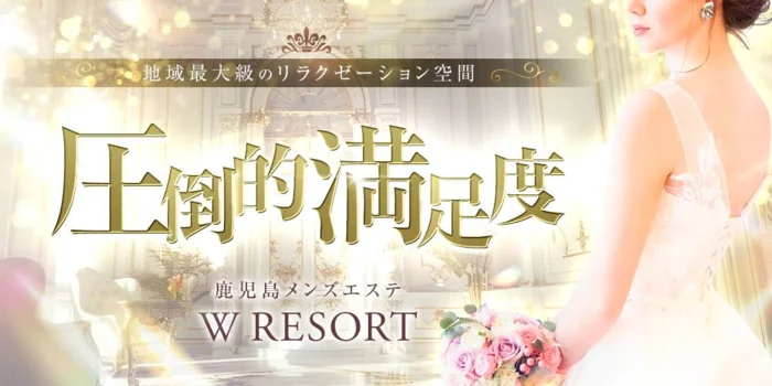 W RESORT