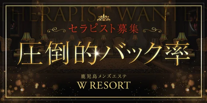 W RESORT