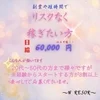 ——大人女性が輝ける場所——のサムネイル