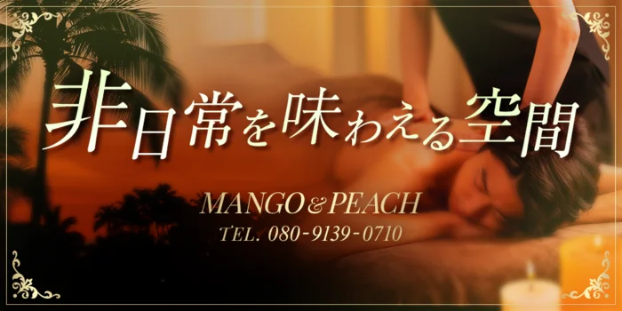 MANGO&PEACH