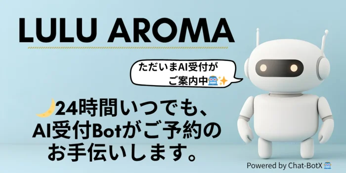メンズエステ　金沢　 LuLu Aroma