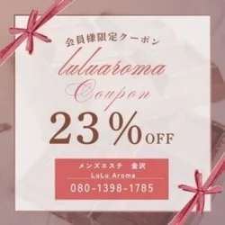 お仕事帰りに癒しの時間