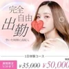 高時給×福利厚生！働きやすさを重視した環境🙇‍♂️のサムネイル