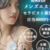 高時給×福利厚生！働きやすさを重視した環境🙇‍♂️のサムネイル