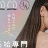 スタッフ間のチームワークで快適に働ける職場です🙇のサムネイル