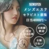 高収入＆リラックスできる完全個室待機😆のサムネイル