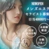高時給×福利厚生！働きやすさを重視した環境🙇‍♂️のサムネイル