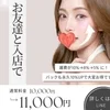 高収入＆リラックスできる完全個室待機😆のサムネイル