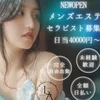 働きやすさ抜群‼️女性スタッフが活躍中の職場環境☺️のサムネイル