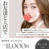 高収入＆リラックスできる完全個室待機😆のサムネイル