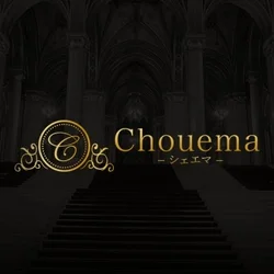 Chouema-シュエマ-