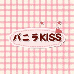 バニラKISS