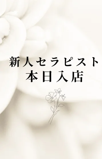 新人ゆか