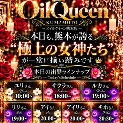 💎✨オイルクイーン熊本店・店長です✨💎