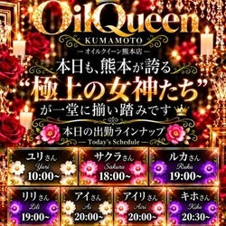 💎✨オイルクイーン熊本店・店長です✨💎