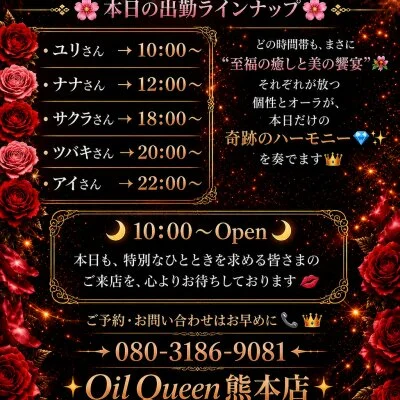 ✨本日の奇跡をお知らせ致します❣️