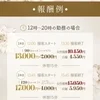 38日目のサムネイル