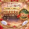196日目のサムネイル