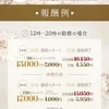 39日目のサムネイル