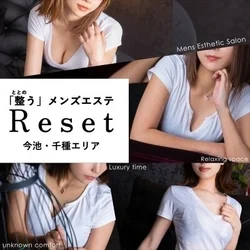 ととのうメンズエステ「REset」店舗・マンション個室複合店