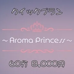 お店のコースその3