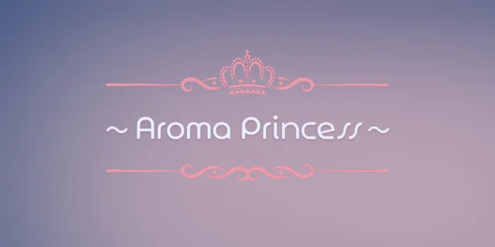 アロマプリンセス