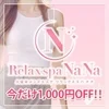 Relax spa NaNa