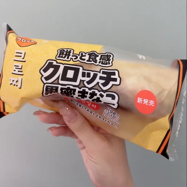 パン！