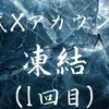OFF SIDE 〜オフサイド〜