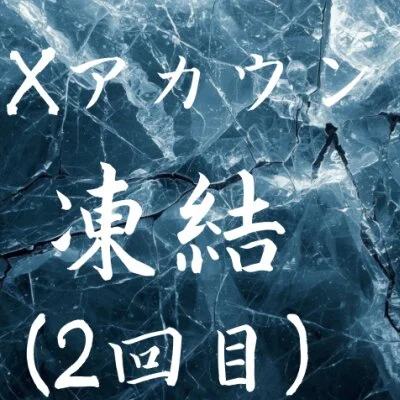 OFF SIDE 〜オフサイド〜