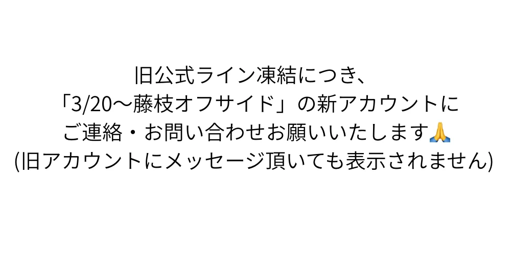 OFF SIDE 〜オフサイド〜