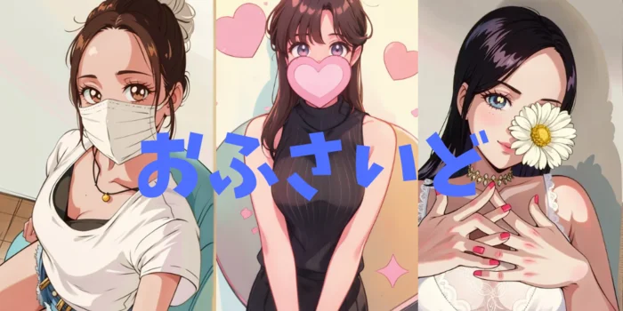 OFF SIDE 〜オフサイド〜