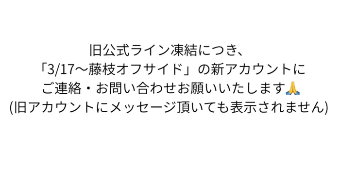 OFF SIDE 〜オフサイド〜