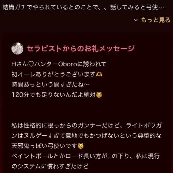 あ〜〜〜