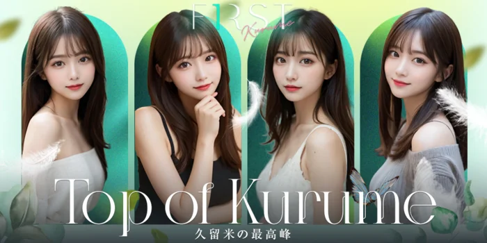 久留米メンズエステ　FIRSTの求人募集イメージ2