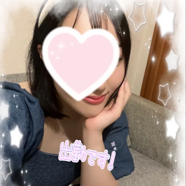 おはよう♡