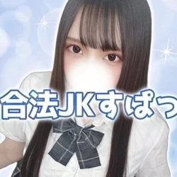 合法JKすぱっ