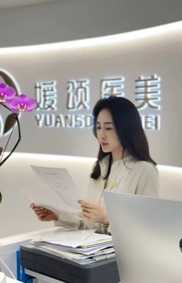 美沙