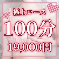 お店のコースその1