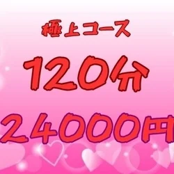 お店のコースその3