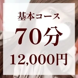 お店のコースその2