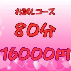 お店のコースその1