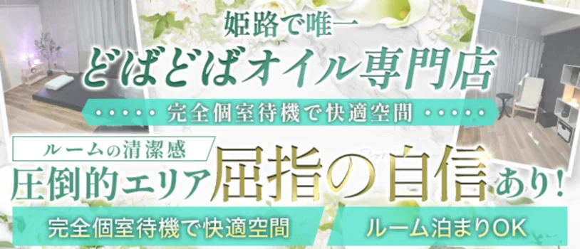 LIEBE　SPAの求人募集イメージ2