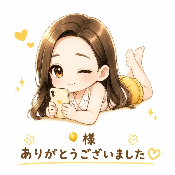 お礼ᝰ✍🏻🔖.·