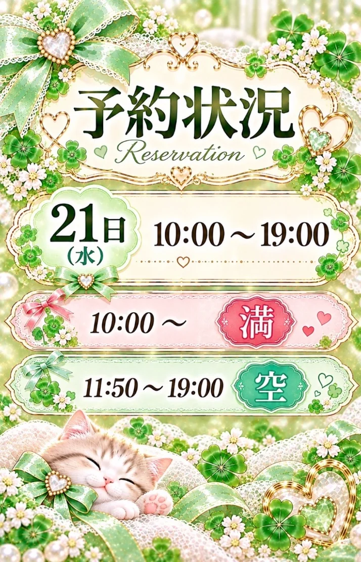 事前予約ありがとうございます🎀