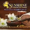急募‼️セラピスト求む‼️のサムネイル